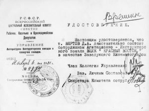 Udostoverenie (Vserossijskij komitet sovetov rabočich, kazač'ich i krasnoarmejskich deputatov