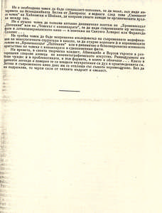 Vertov, Ajzenščajn i s''vermennostta