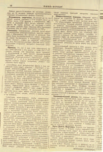 Šestaja čast' mira