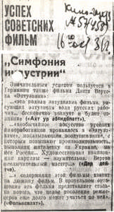 Uspech sovetskich fil'm. Simfonija industrii
