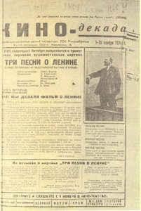 Iz otzyvov o kartine Tri pesni o Lenine