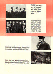 Dzige Vertovu, chudožniku revoljucii