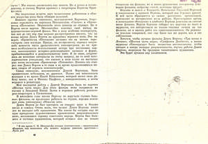 Dziga Vertov prichodit v kino