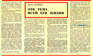 Ėto tema vsej ego žizni