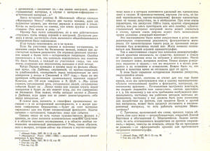 Igrovaja ili neigrovaja? (Dziga Vertov)