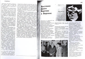 Vystavka Dzigi Vertova v Berline