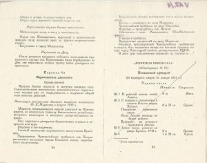 Istorija graždanskoj vojny, Kartiny bor'by Sovetskoj vlasti s kontrrevoljuciej 