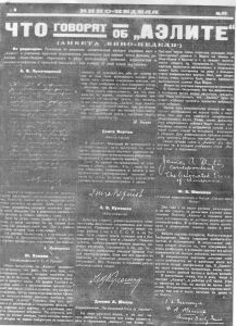 Čto govorjat ob Aėlite