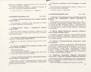 Goskinokalendar' No. 1-53 