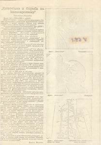 Kino-Glaz i bor'ba za kinochroniku