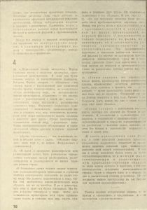 Kino-Glaz, Radio-Glaz i tak nazyvaemyj dokumentalizm