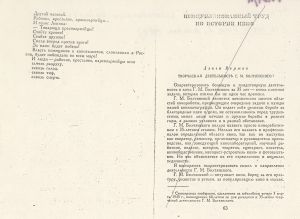 Tri pesni o Lenine. Literaturnaja zajavka