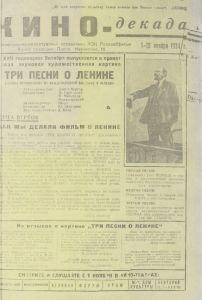 Kak my delali fil'm o Lenine