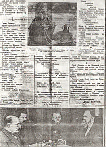 Tri Pesni o Lenine. (Otryvki iz literaturnogo plana)