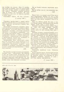 Iz rabočich tetradej Dzigi Vertova