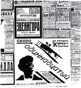 Skoro v lučšich kinoteatrach