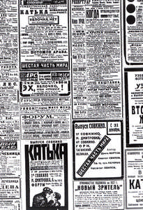 Über Šestaja čast' mira