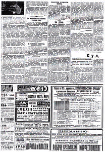 Über "Šestaja čast' mira"