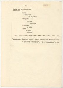 Iz predislovija k poėme "Vižu" (Aus dem Vorwort zum Poem "Ich sehe")