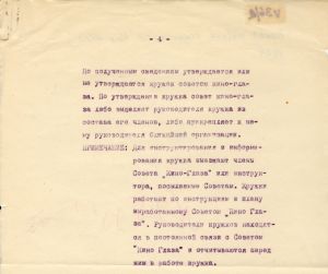 Proėkt ustava organizacii Kino-Glaz