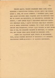 Vremennaja instrukcija kružkam Kino-Glaz