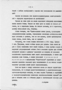 Sejčas uže mnogo let... [O radio-glaze] (Many years have now passed ... [on Radio-Eye])