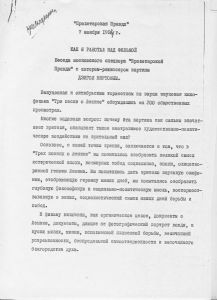 Kak ja rabotal nad fil'moj