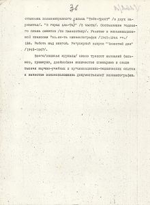 Tvorčeskaja Kartočka (1917-1947)