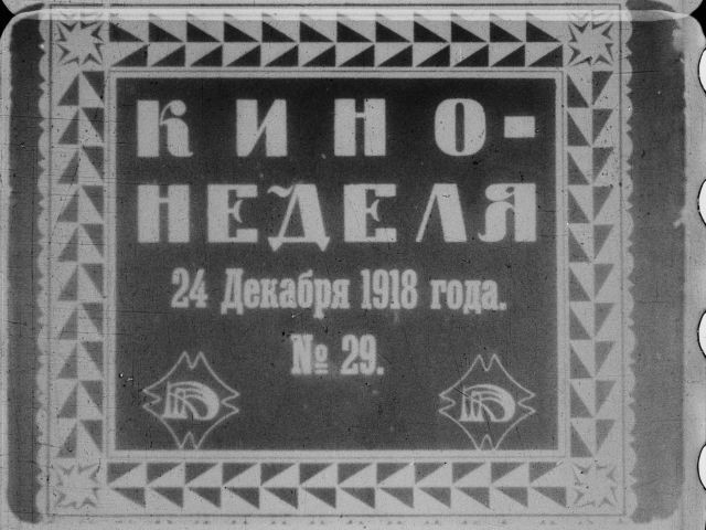 Kinonedelja Nr. 29