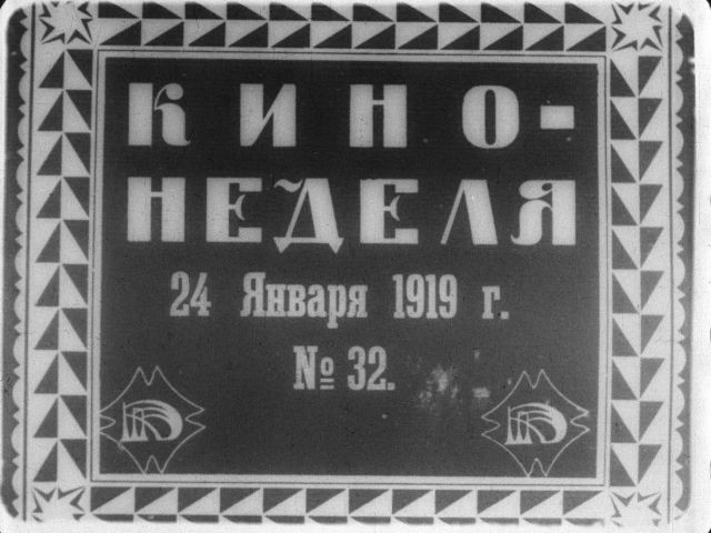 Kinonedelja Nr. 32