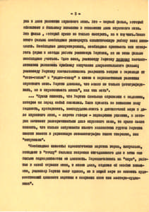 Pr_USS_067_003_600.jpg
