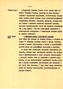 Pr_USS_067_004_600.jpg