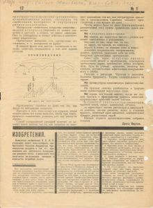 Pr_USS_149_2_600.jpg