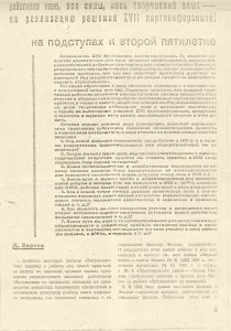 Pr_USS_179_1_600.jpg