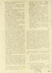 Pr_USS_180_2_600.jpg