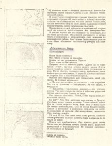 Pr_USS_208_1_600.jpg